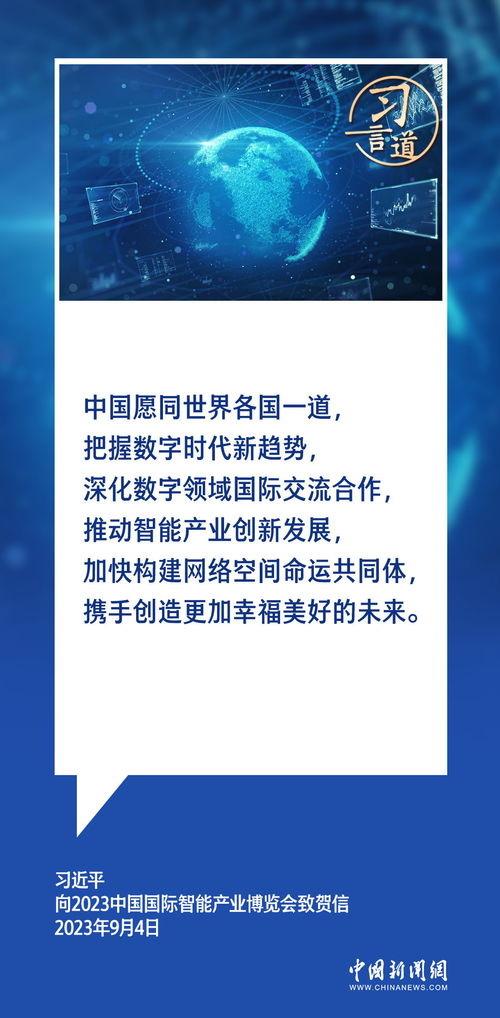 習言道 使互聯(lián)網這個最大變量變成事業(yè)發(fā)展的最大增量