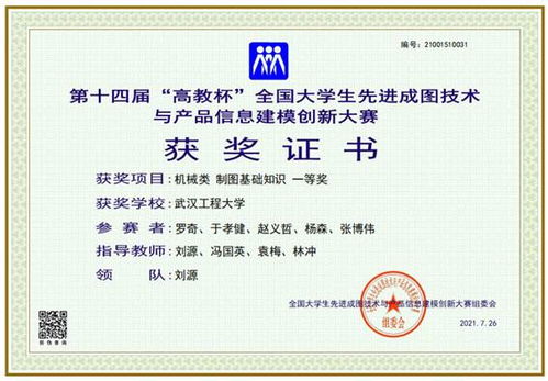 機電學子在第十四屆“高教杯”全國大學生先進成圖技術與產品信息建模創(chuàng)新大賽中信息技術領域再創(chuàng)佳績