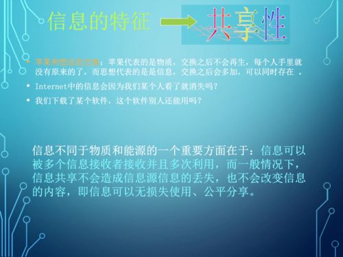 信息與信息技術(shù) 數(shù)字時(shí)代的雙引擎