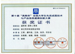 我院學(xué)子在全國(guó)大學(xué)生先進(jìn)成圖技術(shù)與產(chǎn)品信息建模創(chuàng)新大賽中再創(chuàng)佳績(jī)