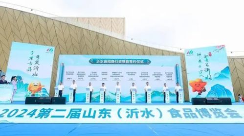 山東移動(dòng)臨沂分公司圓滿完成第二屆山東沂水食品博覽會(huì)開幕式通信保障與信息咨詢服務(wù)